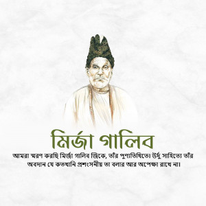 Portrait of Mirza Ghalib with text in Urdu