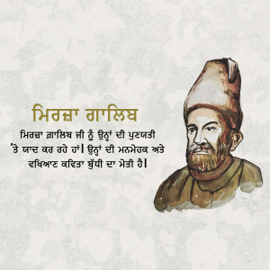 Watercolor painting of Mirza Ghalib, a classical Urdu and Persian poet