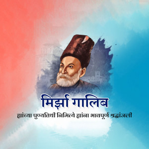 Portrait of Mirza Ghalib with text in Hindi