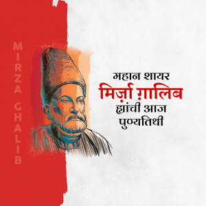 Portrait of Mirza Ghalib with text commemorating his death anniversary