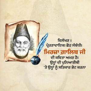 Watercolor portrait of Shiv Batalvi, a renowned Punjabi poet, with a quill and inkwell.