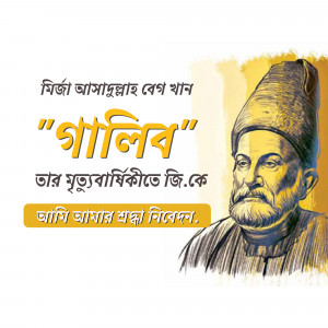 Portrait of Mirza Ghalib with text in Urdu