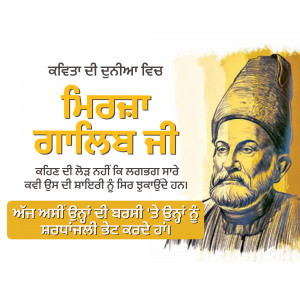 Portrait of Bhagat Singh with text in Punjabi