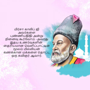 Illustration of Mirasa Kavi Ji, a poet with a beard and turban