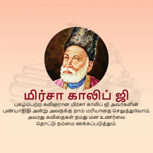 Portrait of Mirza Ghalib, a classical Urdu and Persian poet