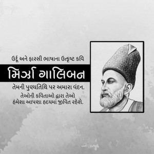 Black and white portrait of Mirza Ghalib with Gujarati text