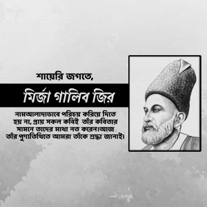 Black and white portrait of Mirza Ghalib with Bengali text
