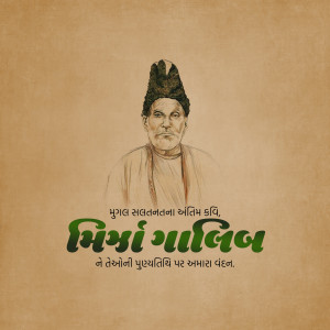 Portrait of Mirza Ghalib with Gujarati text
