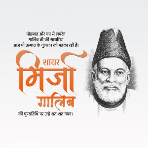 Portrait of Mirza Ghalib with calligraphy and text in Hindi
