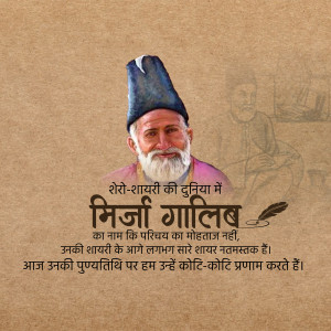 Portrait of Mirza Ghalib with Urdu text