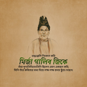 Portrait of Mirza Ghalib with Bangla text honoring him