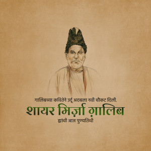Portrait of Mirza Ghalib, a classical Urdu and Persian poet
