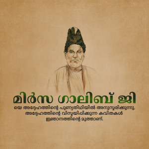 Portrait of Sree Narayana Guru with Malayalam text