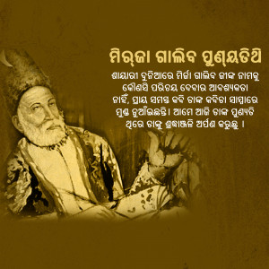 Sepia-toned portrait of Bhima Bhoi, a prominent Odia poet and social reformer.