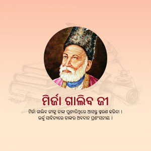 Portrait of Sir Syed Ahmed Khan with text in Odia