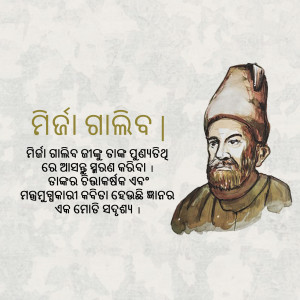 Portrait of Biju Patnaik, a prominent Indian politician