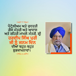 Portrait of Baldev Singh with Punjabi text