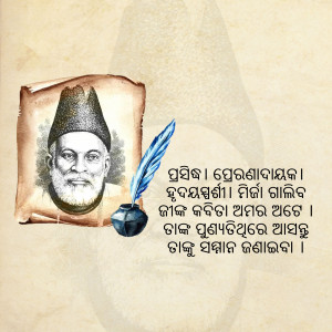 Watercolor painting of Fakir Mohan Senapati with quill and inkwell