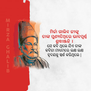 Portrait of Mirza Ghalib with text in Urdu and Odia