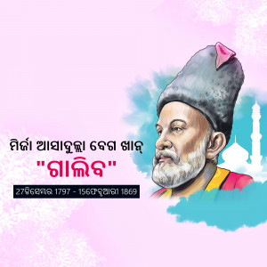 Illustration of Fakir Mohan Senapati, a prominent Odia writer and social reformer.