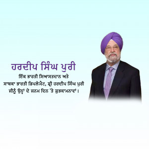Portrait of Gurdeep Singh Puri, a man wearing a turban and suit.