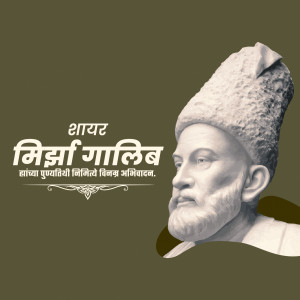 Portrait of Mirza Ghalib, a renowned Urdu and Persian poet