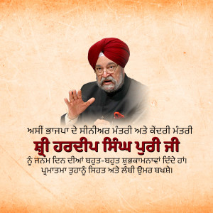 Portrait of Parkash Singh Badal, former Chief Minister of Punjab