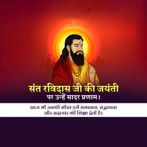 Image depicting Sant Ravidas Ji for Jayanti celebrations