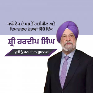 Portrait of S. Gurdeep Singh, a Sikh man in a suit and turban.