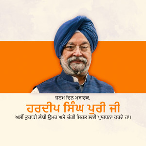 Portrait of Gurdeep Singh Puri, a political figure with a turban and suit.
