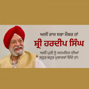 Portrait of Manmohan Singh, former Prime Minister of India, with text in Punjabi.