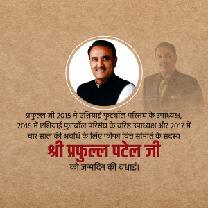 Image of Praful Patel with birthday greetings in Hindi