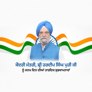 Portrait of Manmohan Singh, former Prime Minister of India, with the Indian flag in the background.
