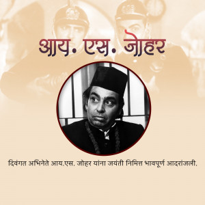 Black and white portrait of Ayush Johar with text in Hindi