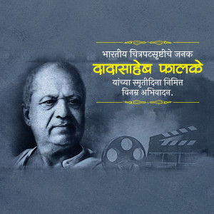 Portrait of Dadasaheb Phalke with film reel imagery
