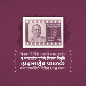 Commemorative image of Dadasaheb Phalke on a stamp