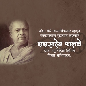 Portrait of Dadasaheb Kalkatte with Marathi text and film reel graphic