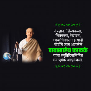 Portrait of Dadasaheb Phalke with globes and Marathi text