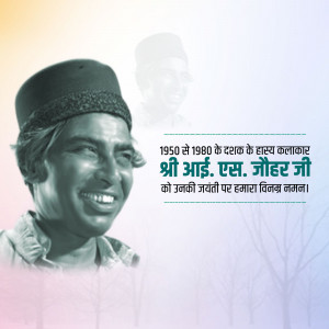 Portrait of Shri A.S. Johar, a renowned artist from 1950-1980