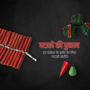 Assortment of colorful firecrackers on a dark background with Hindi text.