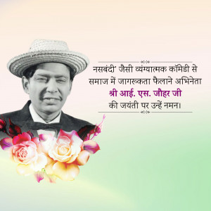 Portrait of Shri A.S. Jeehar Ji with flowers and text in Hindi.