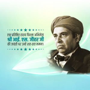 Portrait of Shri H.S. Johar Ji with a decorative background and text in Hindi.