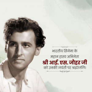 Portrait of Raj Kapoor with text commemorating his birthday