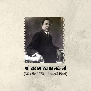 Black and white portrait of Dadasaheb Phalke in a film frame with text in Hindi.