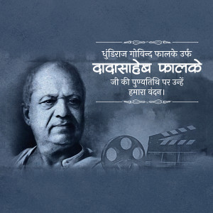 Portrait of Dadasaheb Phalke with a film reel and clapperboard