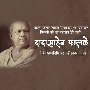 Portrait of Dadasaheb Kalkatte with Marathi text and film reel imagery