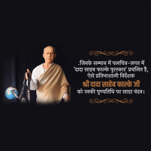 Portrait of Dada Saheb Phalke with a globe and text in Hindi