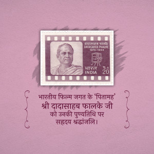 Commemorative stamp of Dadasaheb Phalke