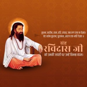 Portrait of Saint Ravidas Ji with text in Hindi