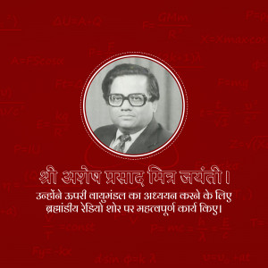 Portrait of Shree Ashok Prasad Mishra with mathematical equations and Hindi text